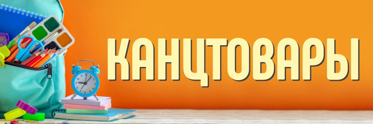 Благотворительная акция &laquo;Здравствуй, школа&raquo;